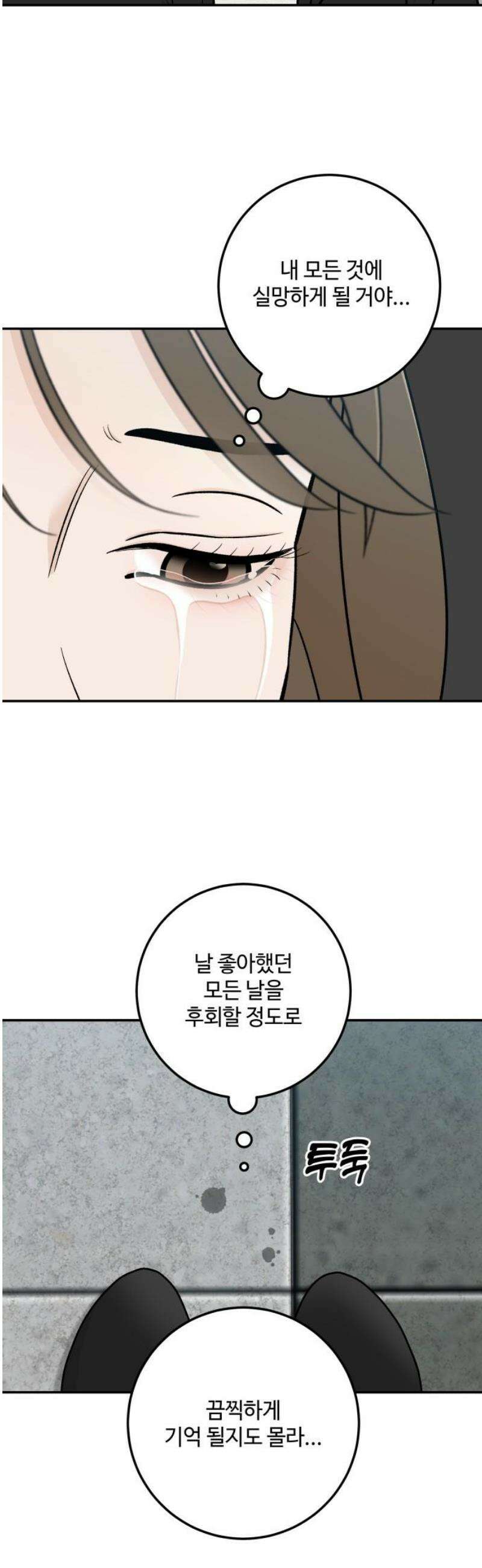 이웃집 연하 67화 42