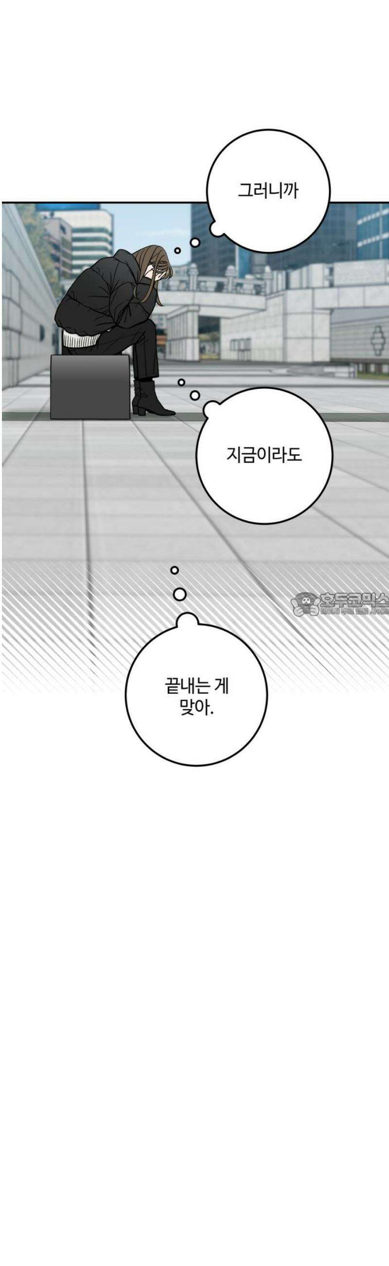 이웃집 연하 67화 43