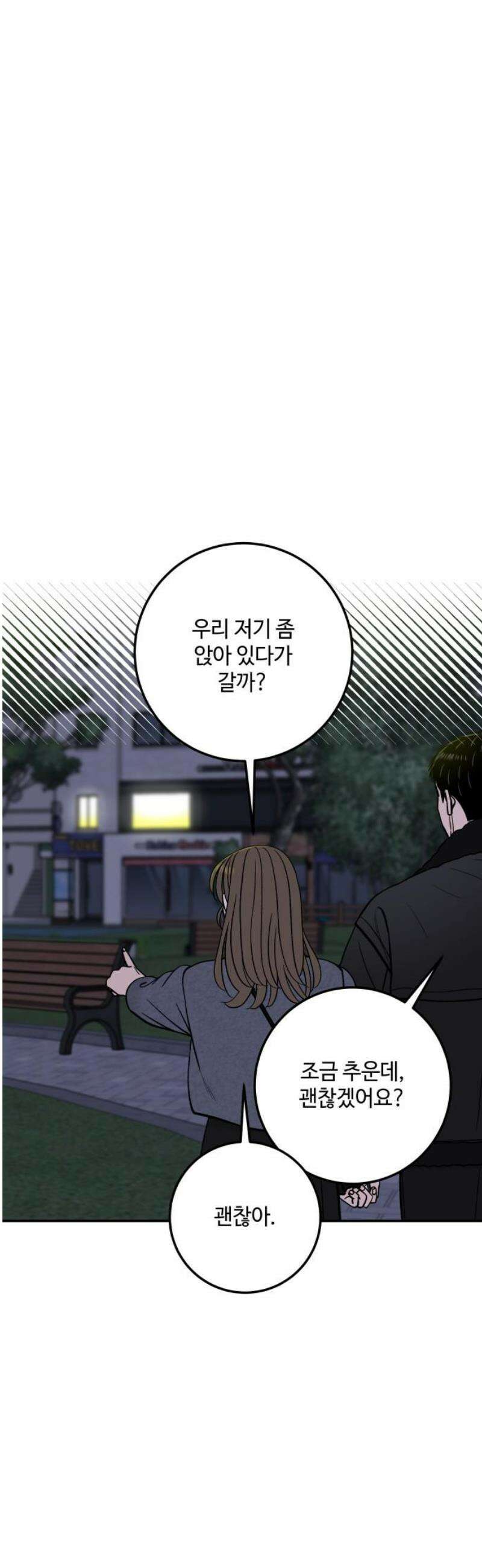 이웃집 연하 67화 44