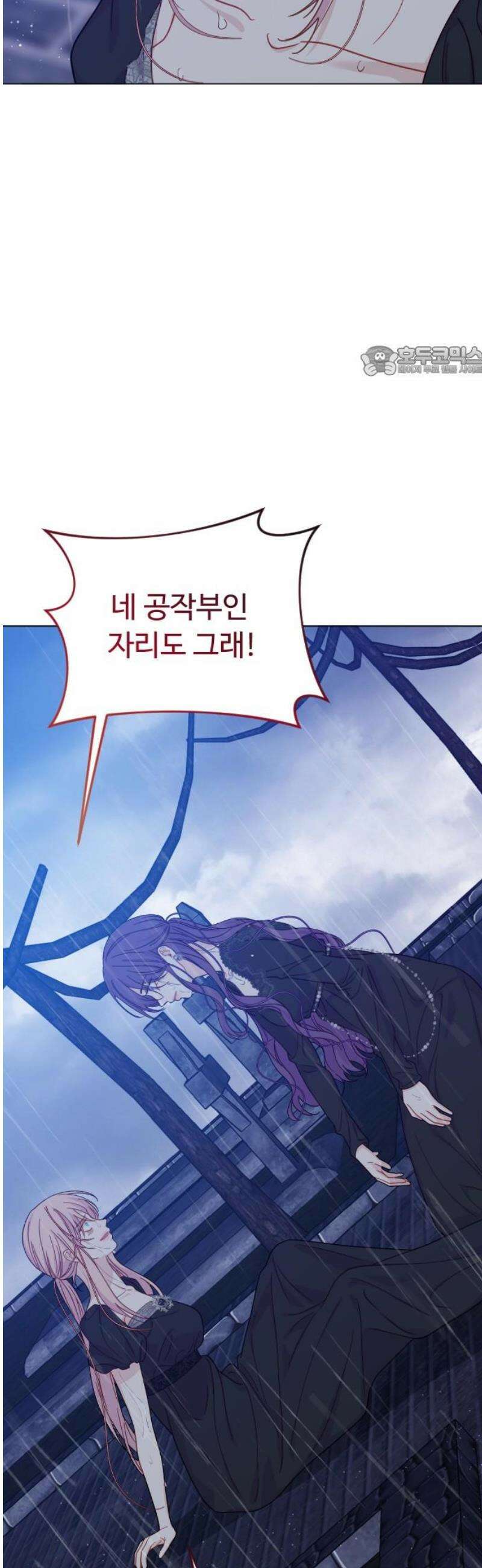 죽거나 혹은 사랑에 빠지거나 2부 28화 9