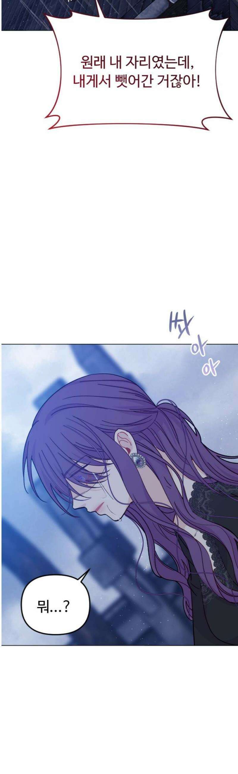 죽거나 혹은 사랑에 빠지거나 2부 28화 10