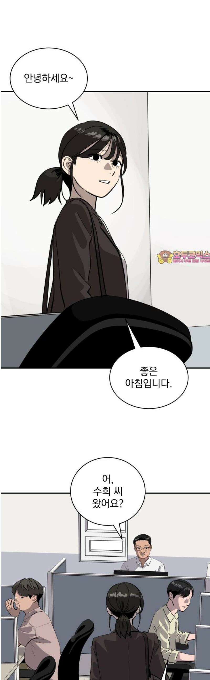 수희0(tngmlek0) 205화 1