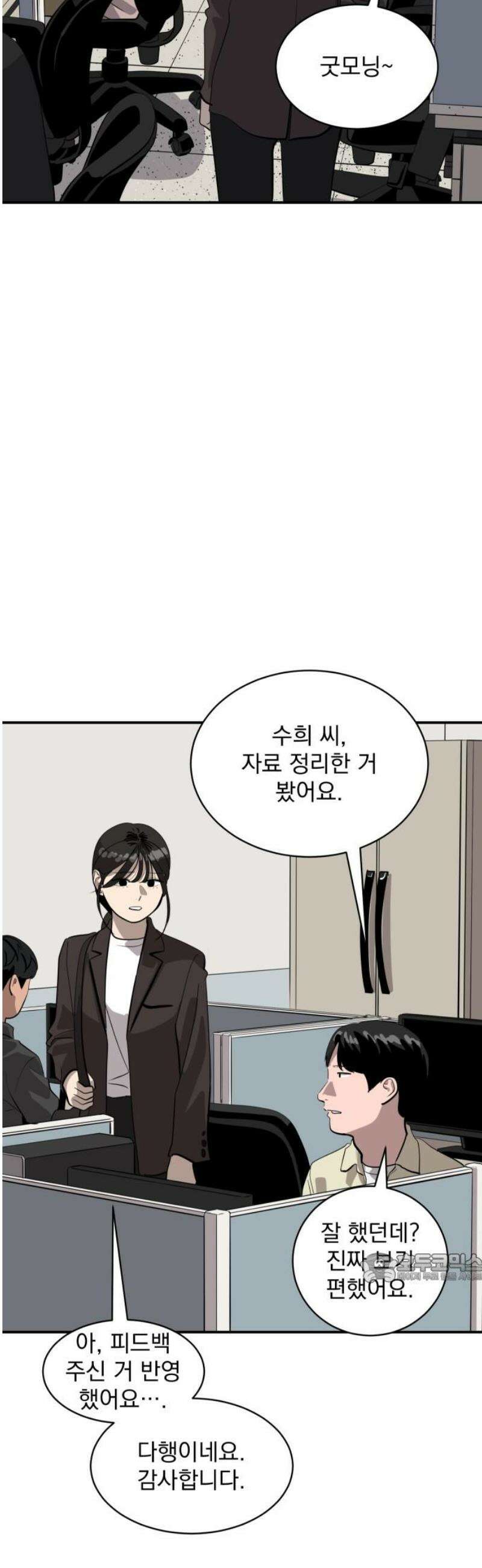 수희0(tngmlek0) 205화 2