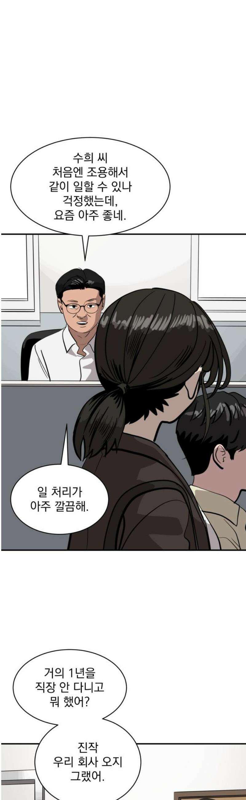 수희0(tngmlek0) 205화 3