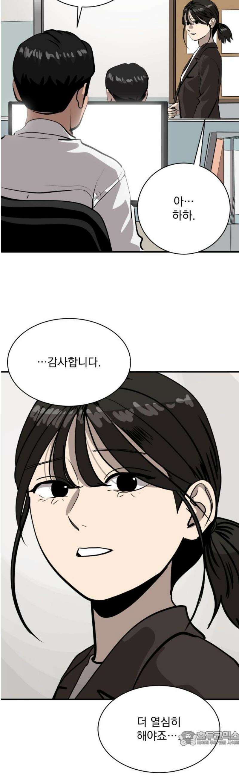 수희0(tngmlek0) 205화 4