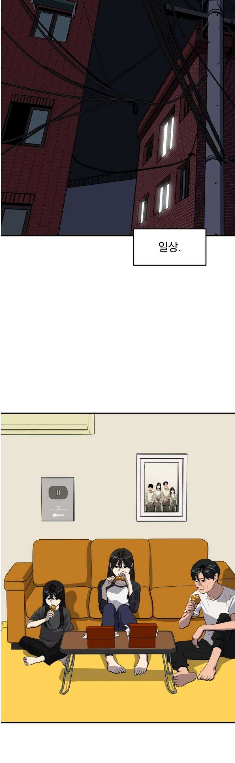 수희0(tngmlek0) 205화 6