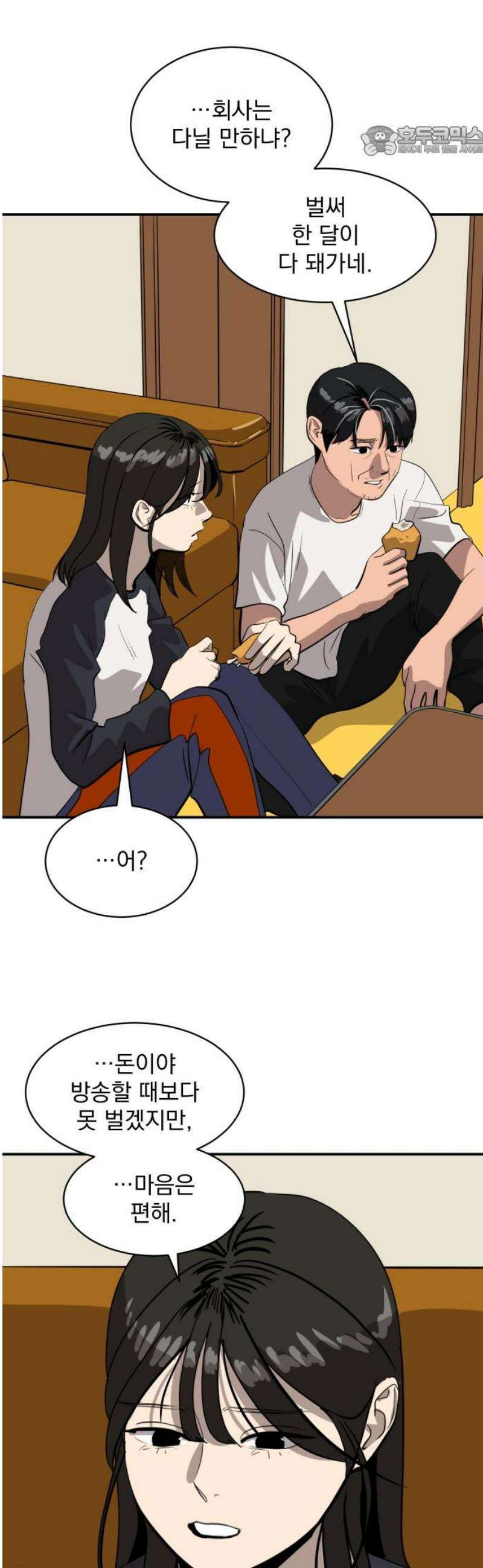 수희0(tngmlek0) 205화 7