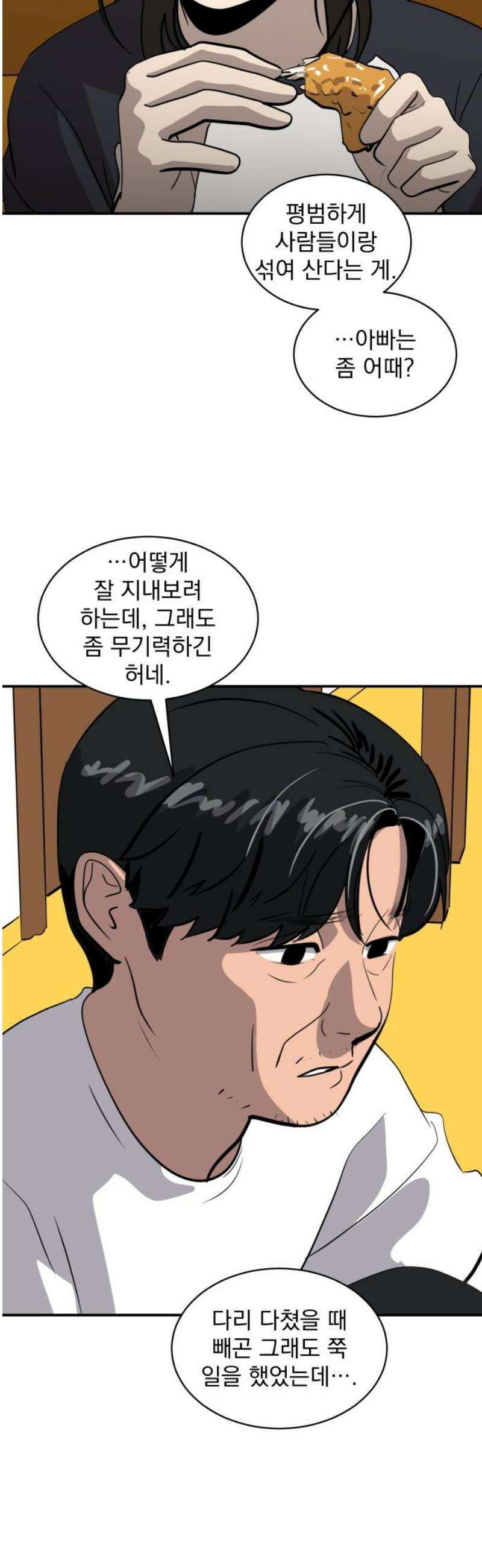 수희0(tngmlek0) 205화 8