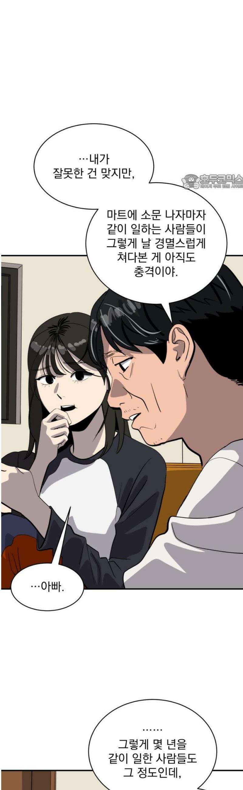 수희0(tngmlek0) 205화 9