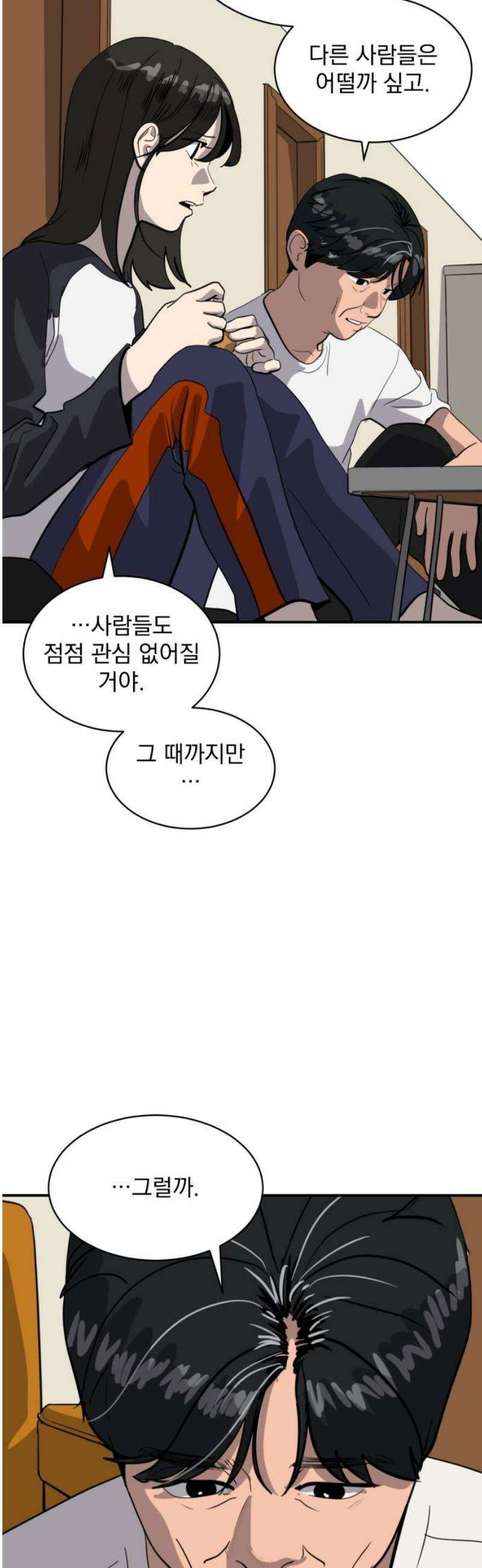수희0(tngmlek0) 205화 10