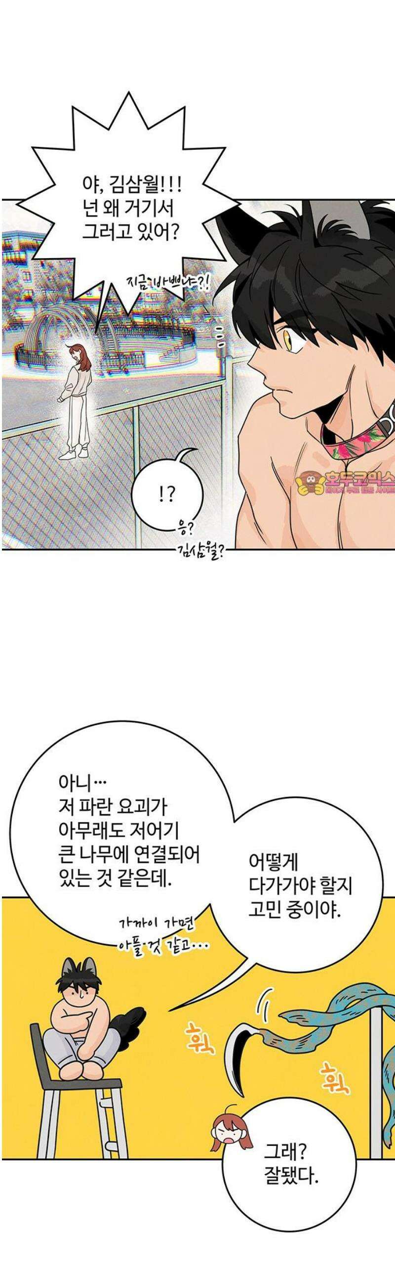 요괴삼월 16화 1