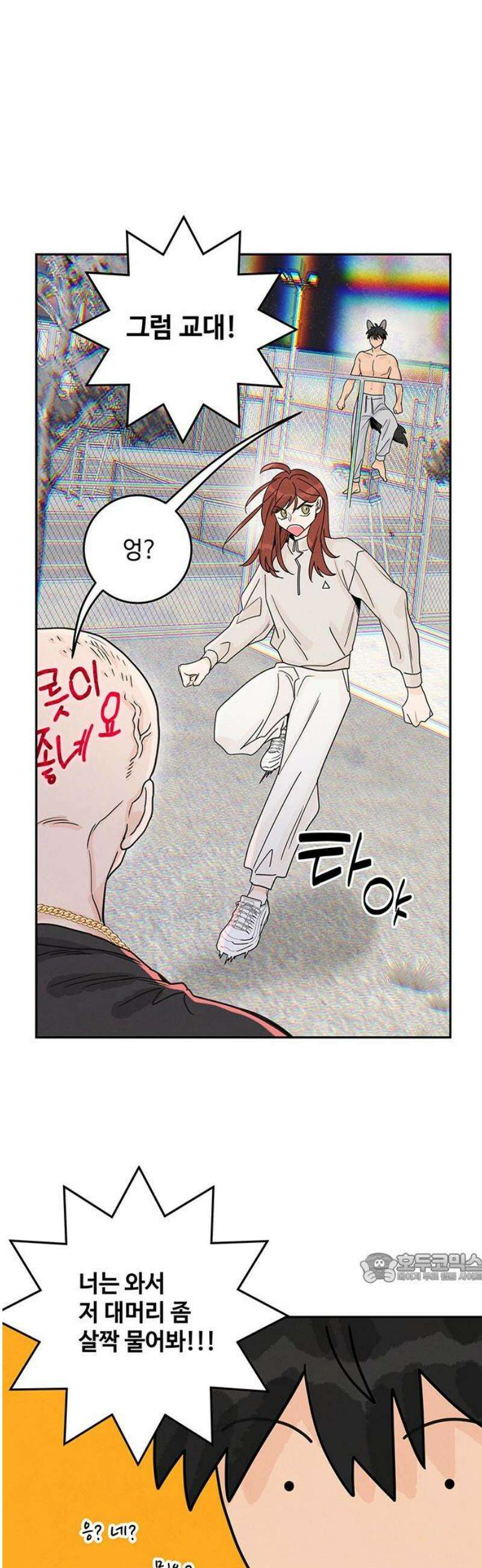요괴삼월 16화 2