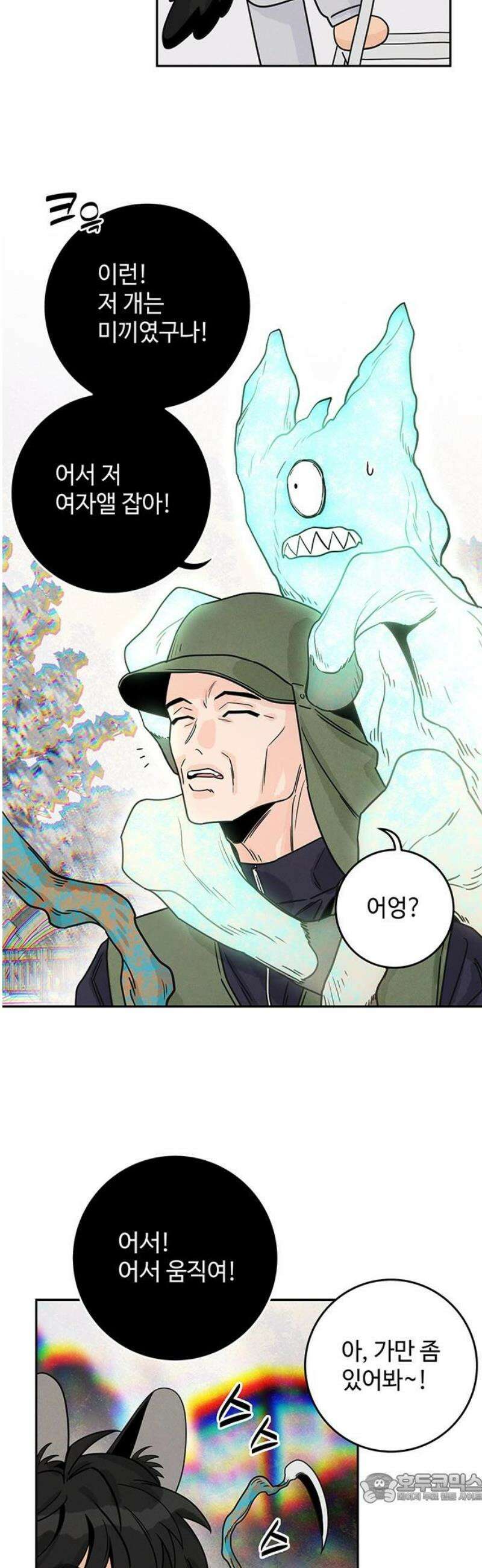 요괴삼월 16화 4