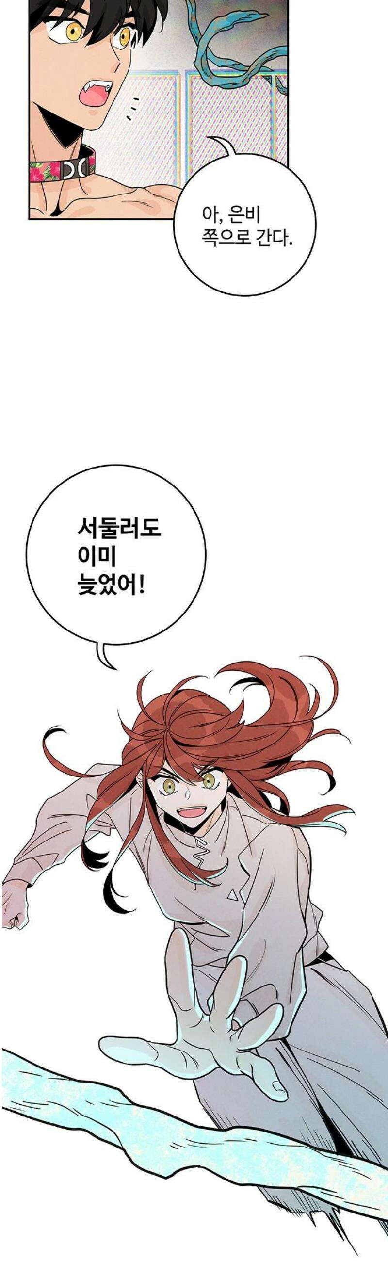 요괴삼월 16화 5