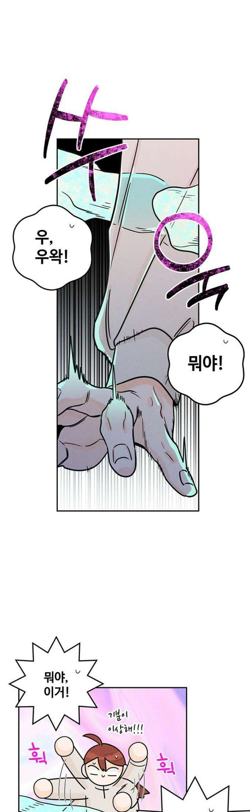 요괴삼월 16화 6