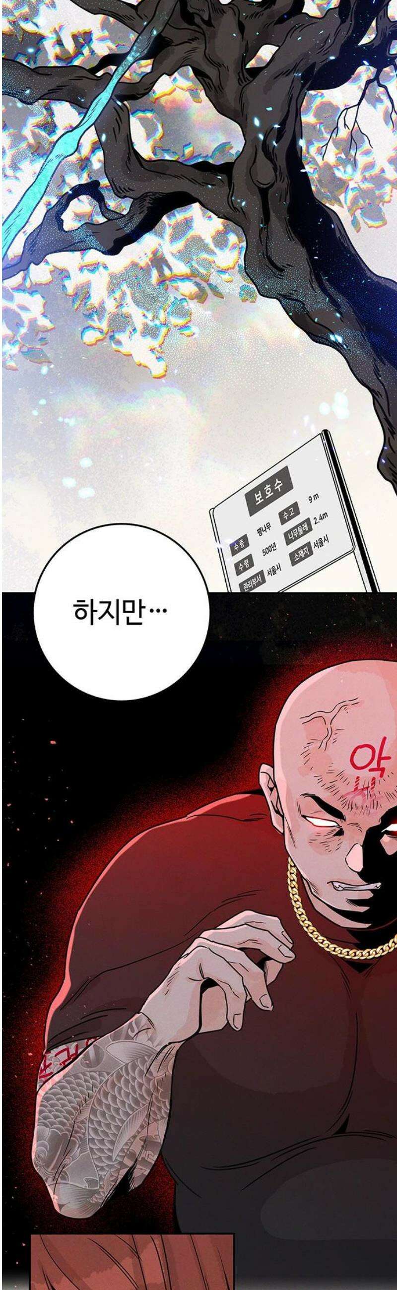 요괴삼월 16화 8