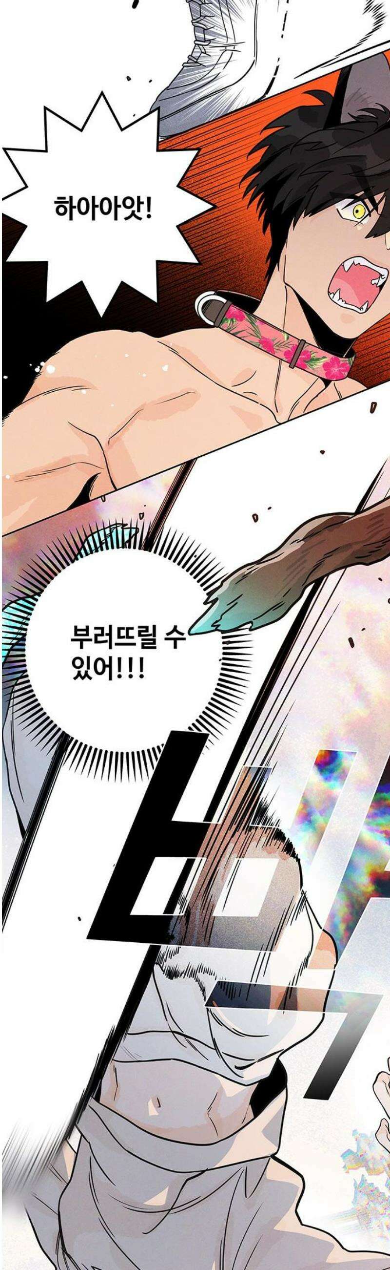 요괴삼월 16화 10