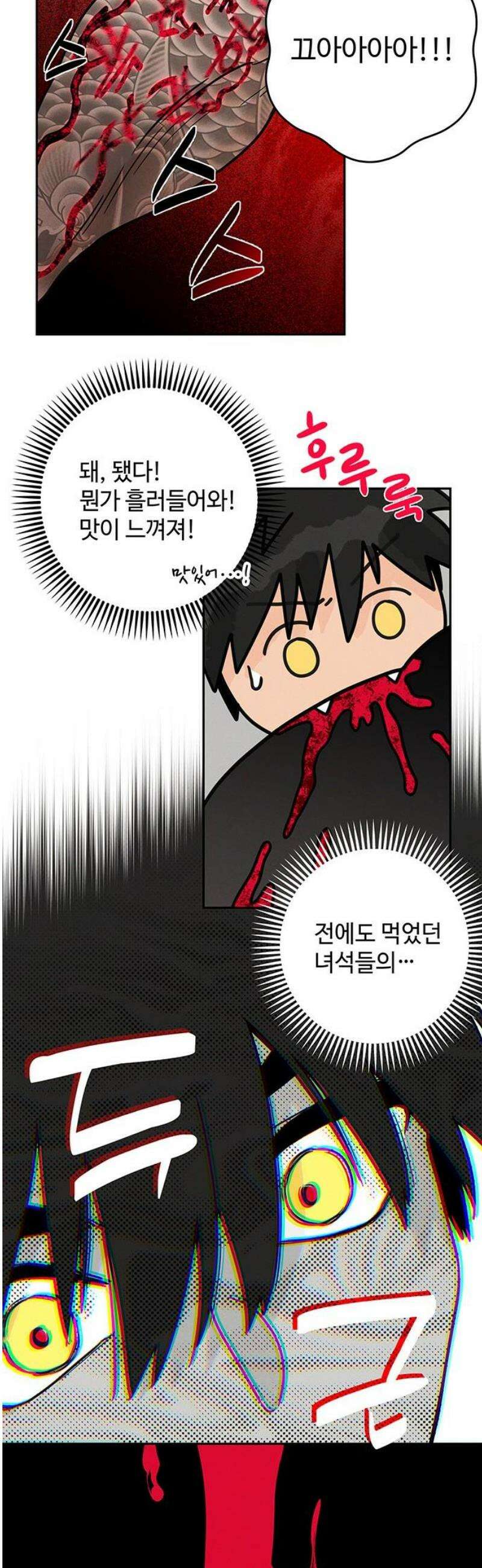 요괴삼월 16화 12