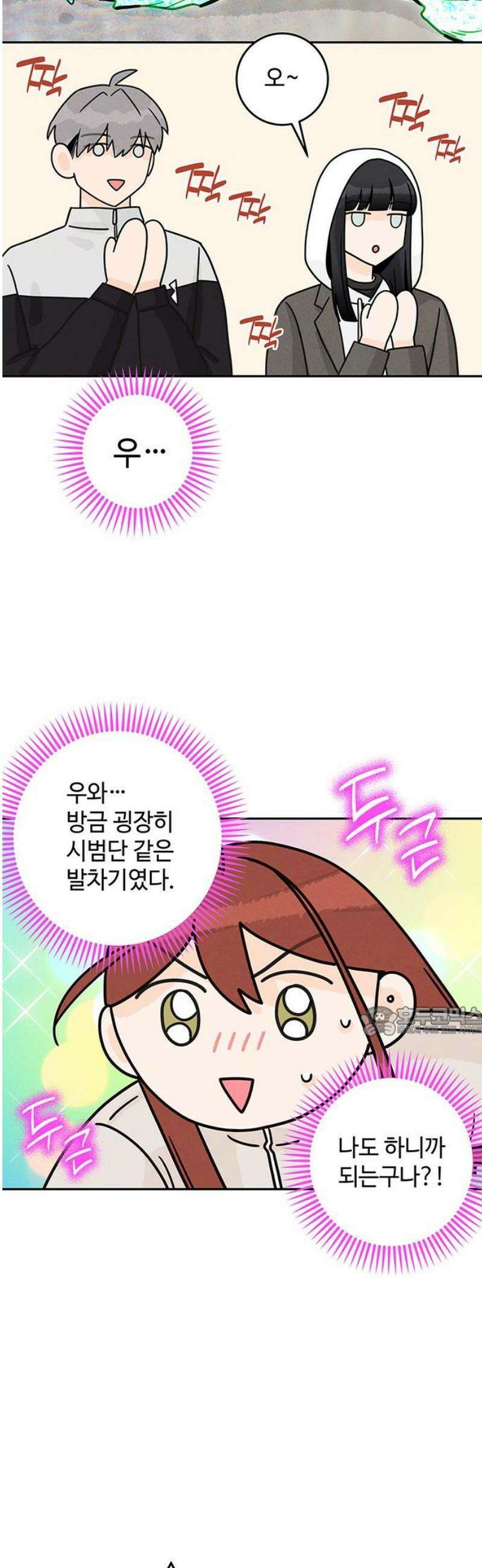 요괴삼월 16화 15
