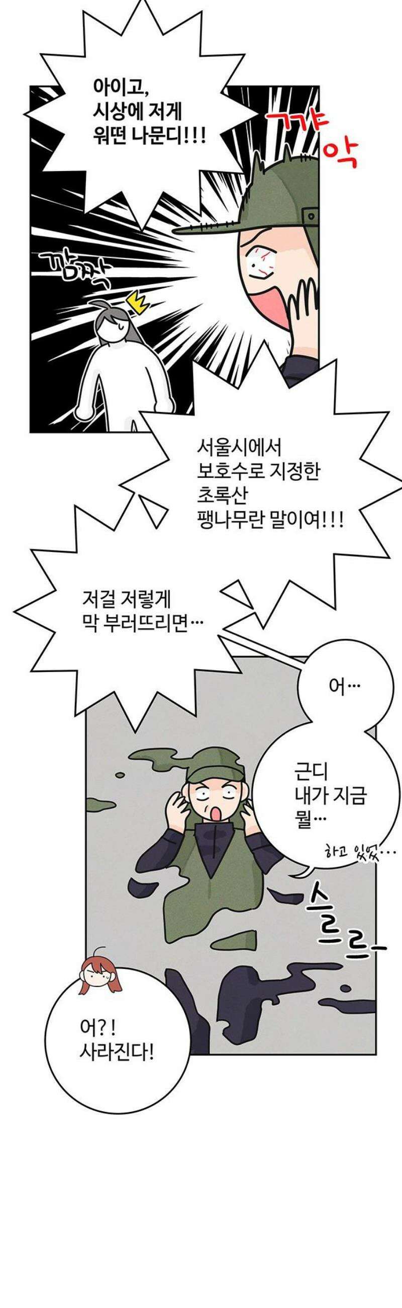 요괴삼월 16화 16