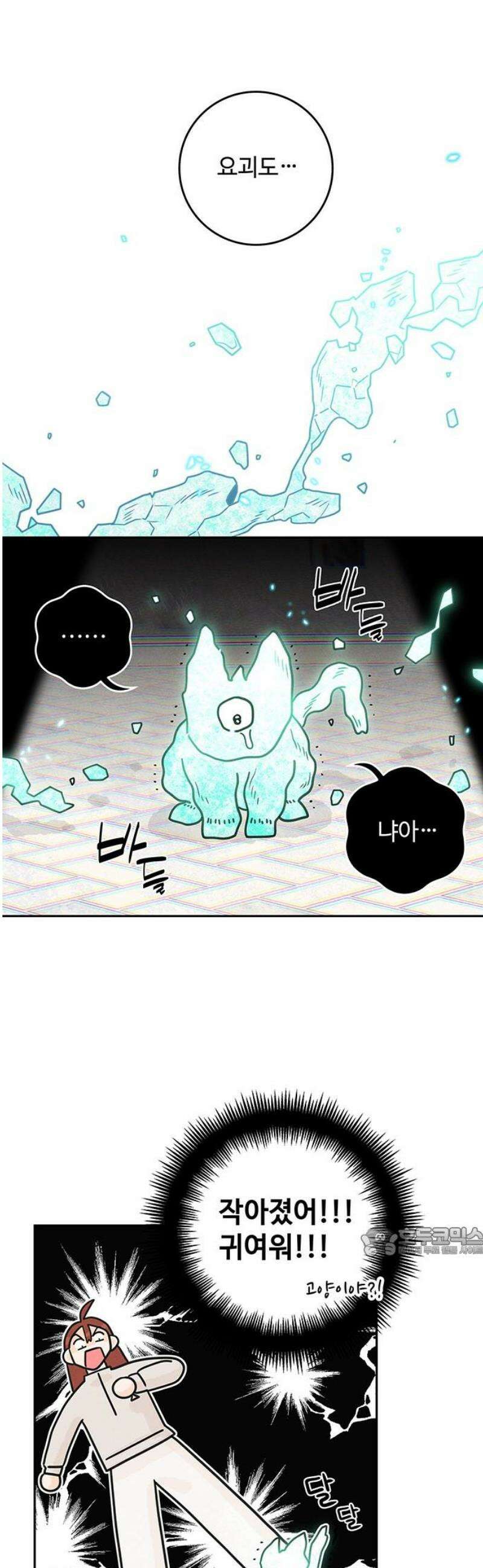 요괴삼월 16화 17