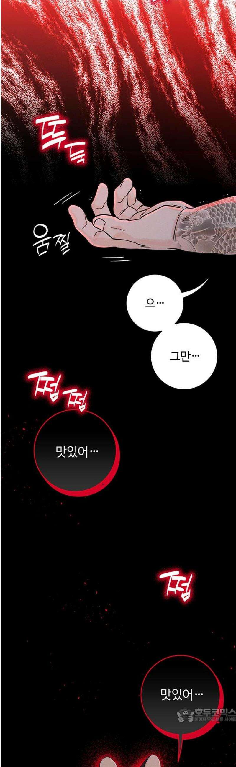 요괴삼월 16화 19