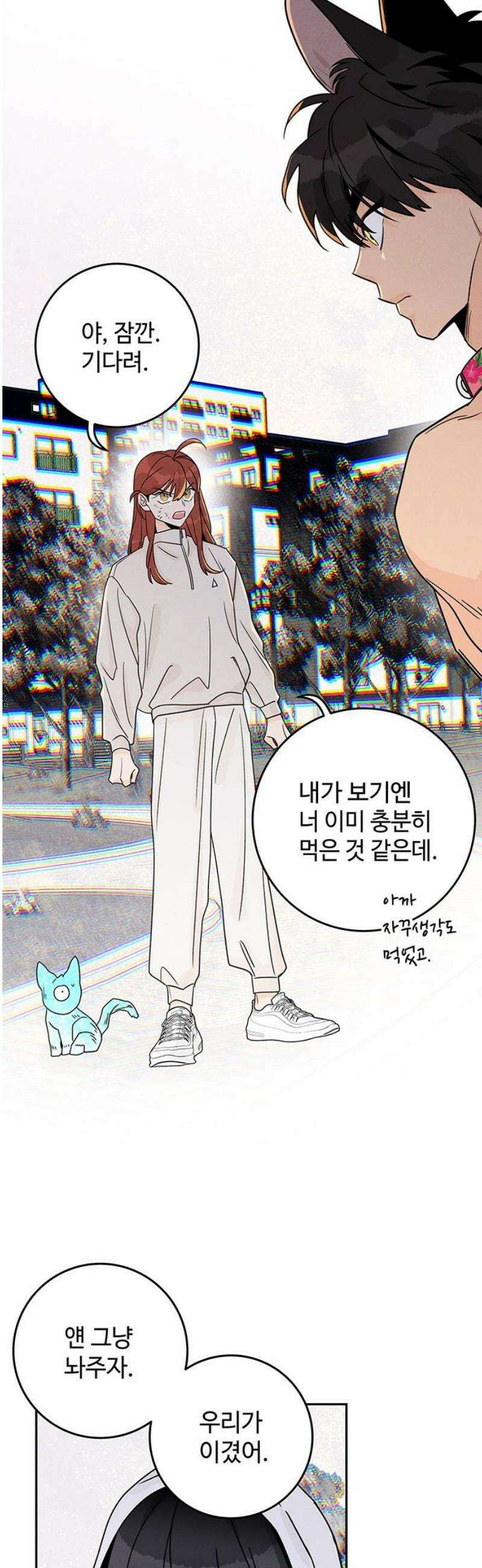 요괴삼월 16화 23