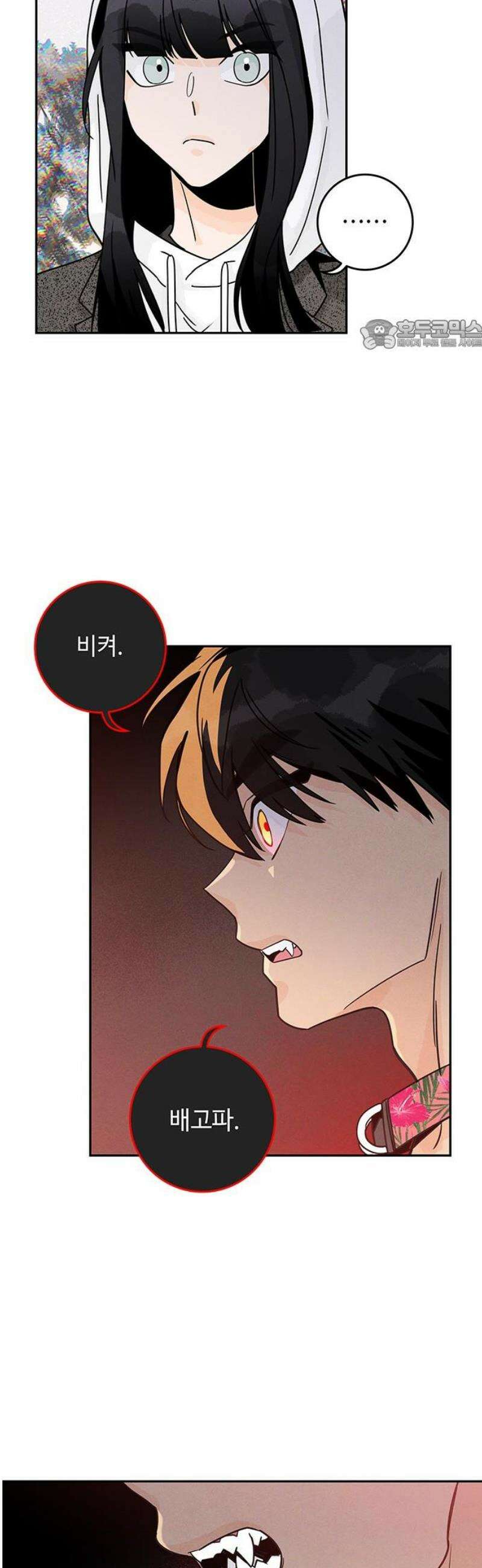 요괴삼월 16화 24