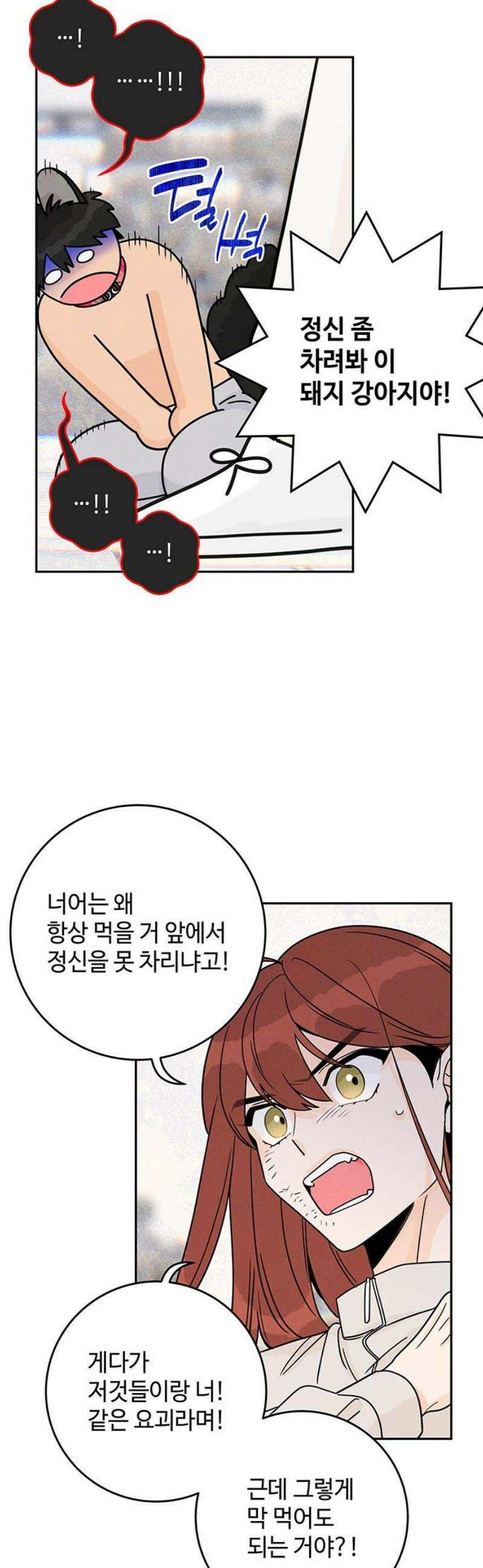 요괴삼월 16화 29