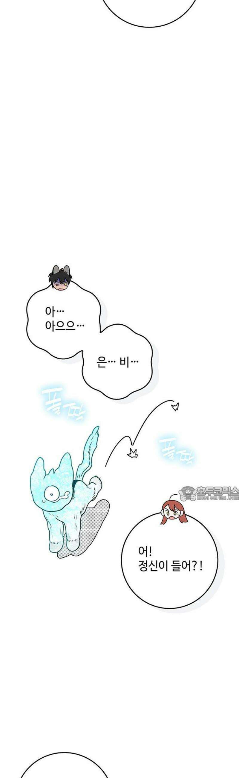 요괴삼월 16화 30