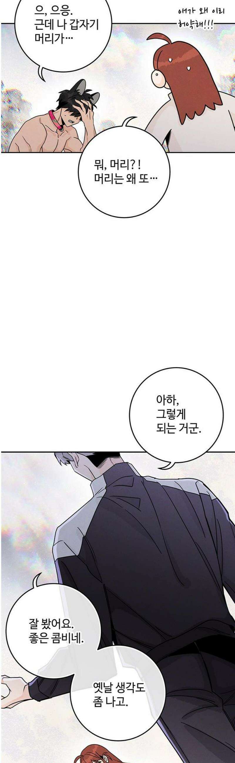 요괴삼월 16화 31
