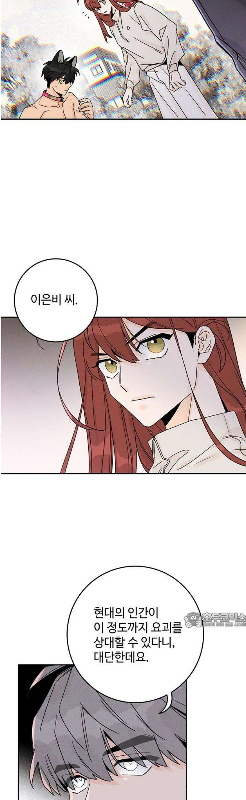 요괴삼월 16화 32