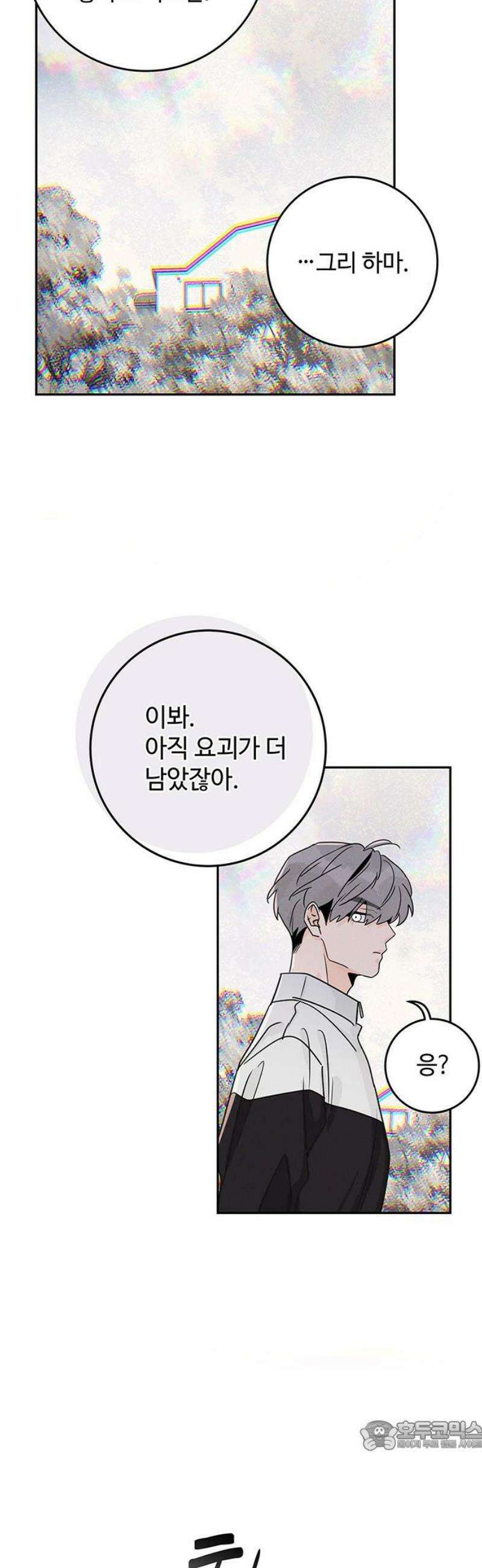 요괴삼월 16화 34