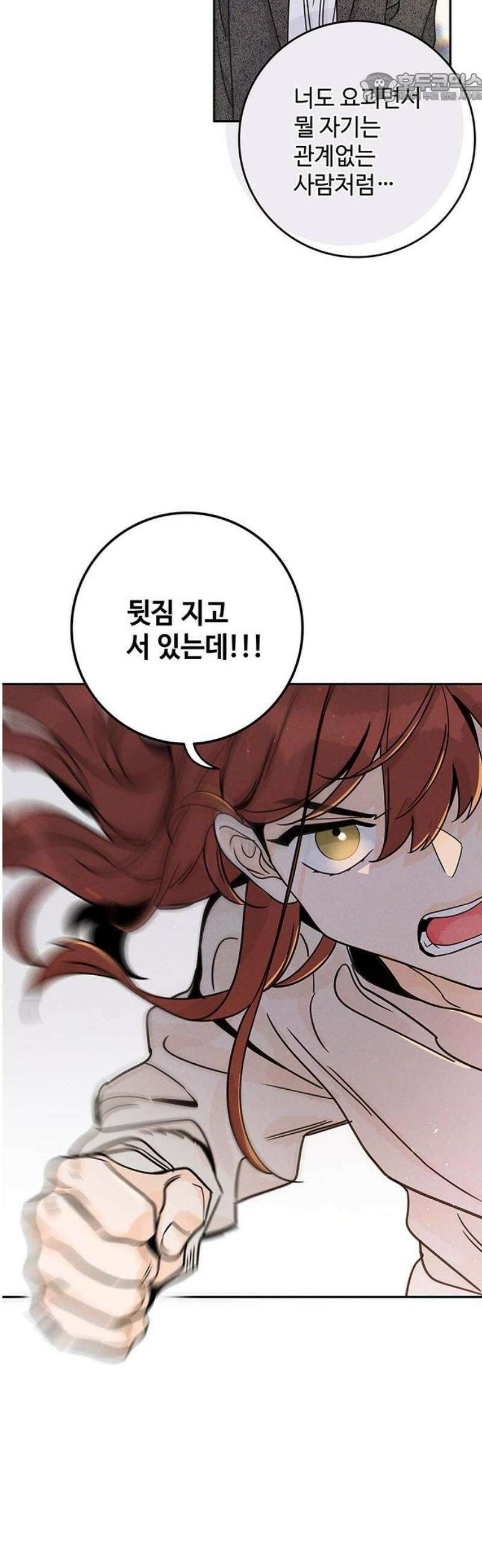 요괴삼월 16화 37