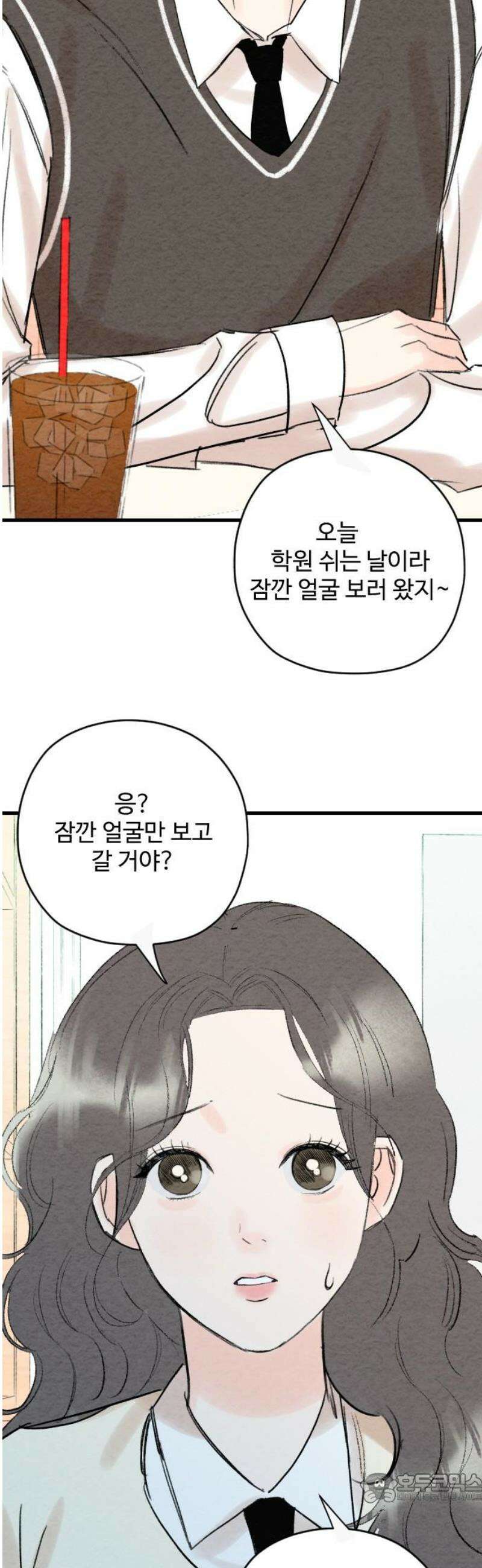 우리의 공백 19화 4