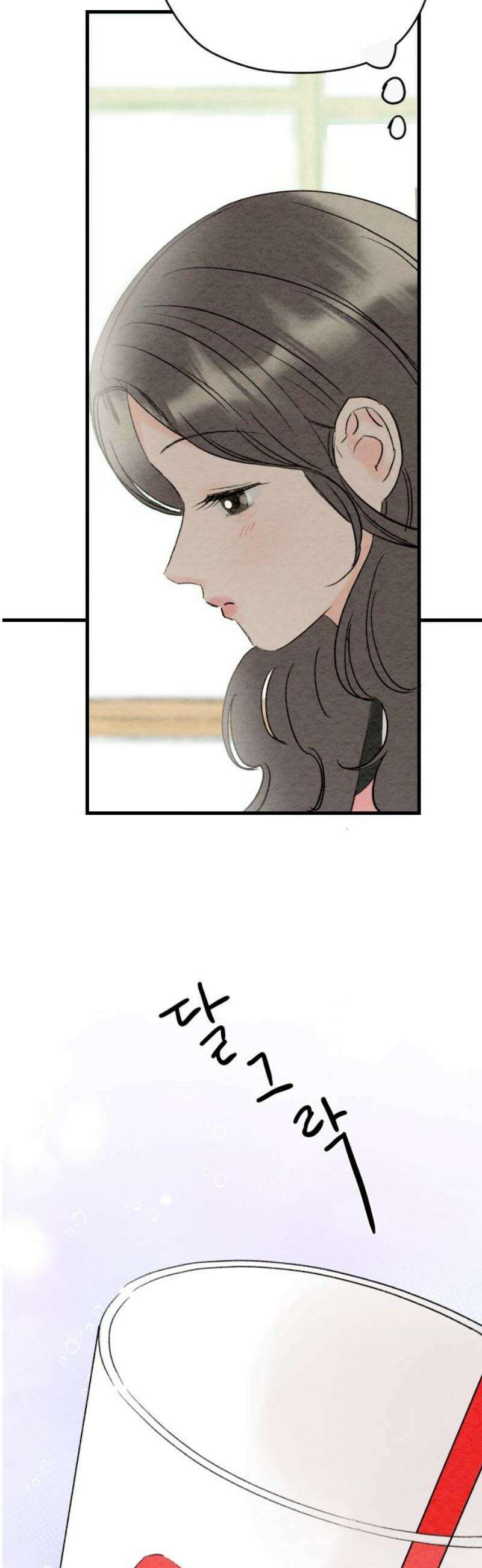 우리의 공백 19화 14
