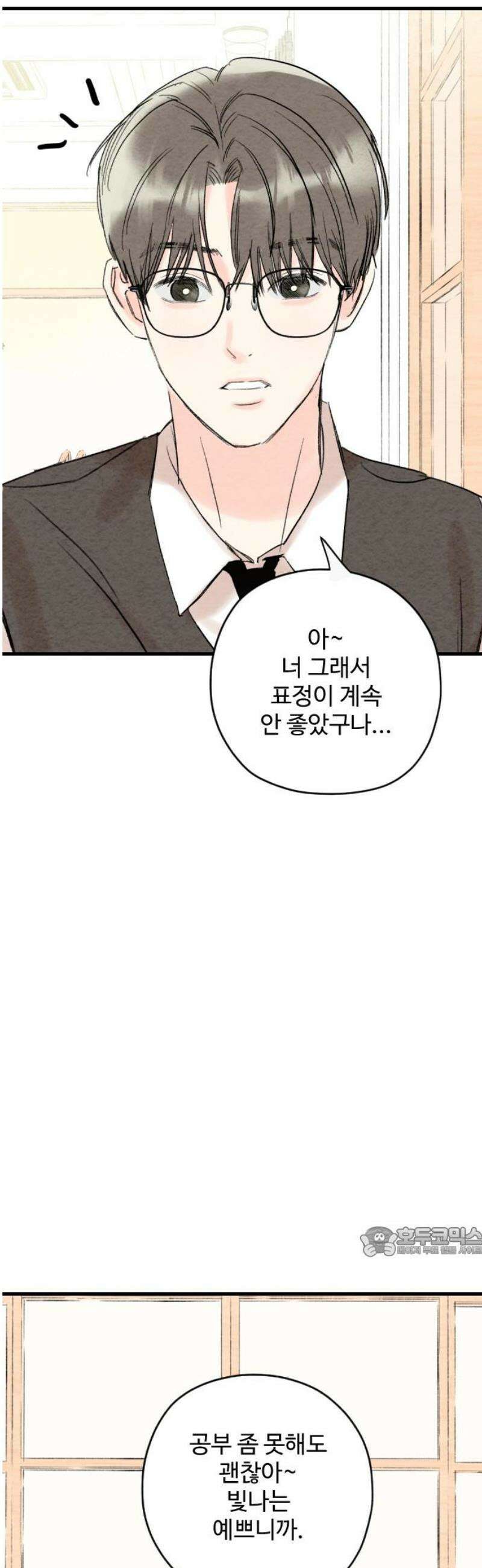 우리의 공백 19화 17