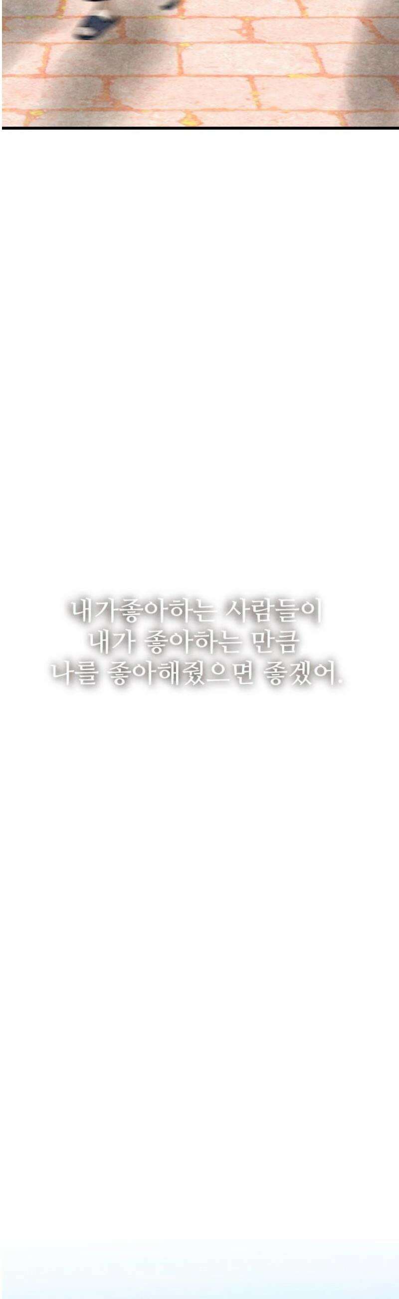우리의 공백 19화 20