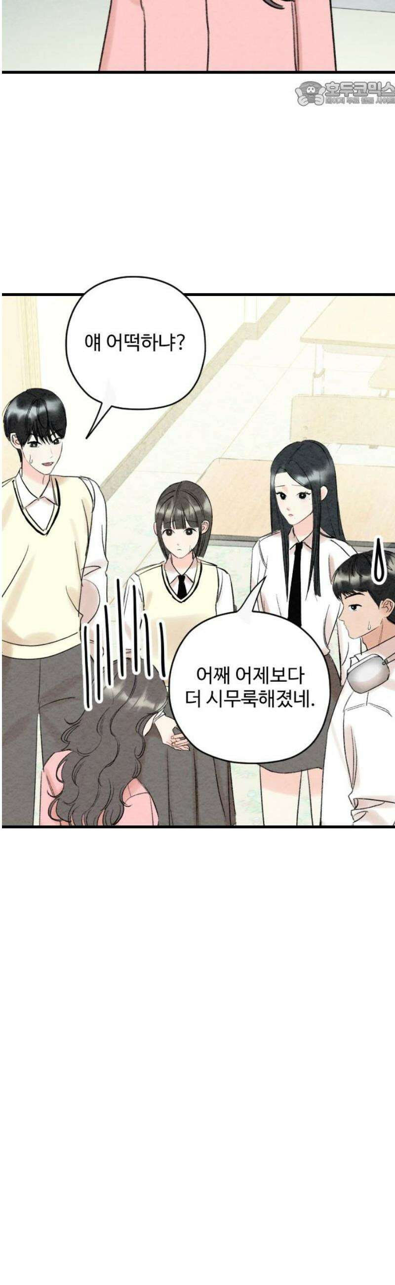 우리의 공백 19화 22
