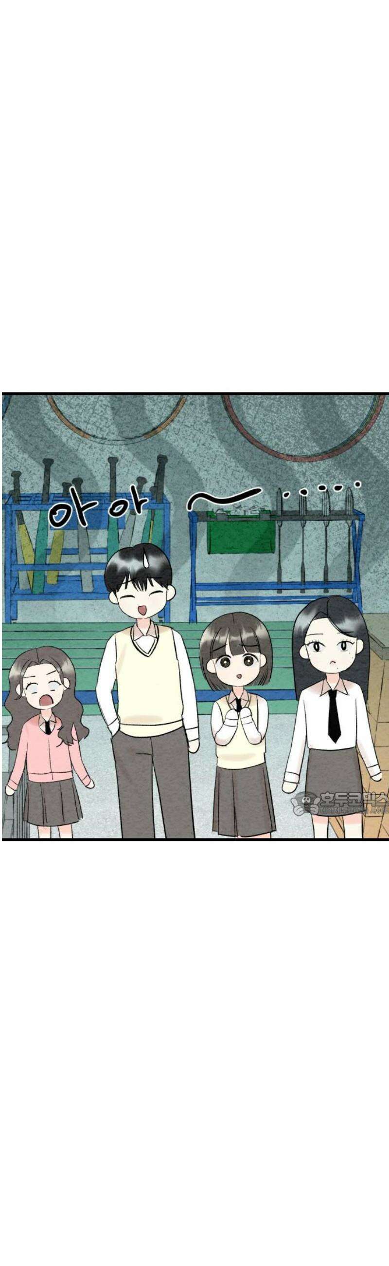 우리의 공백 19화 30