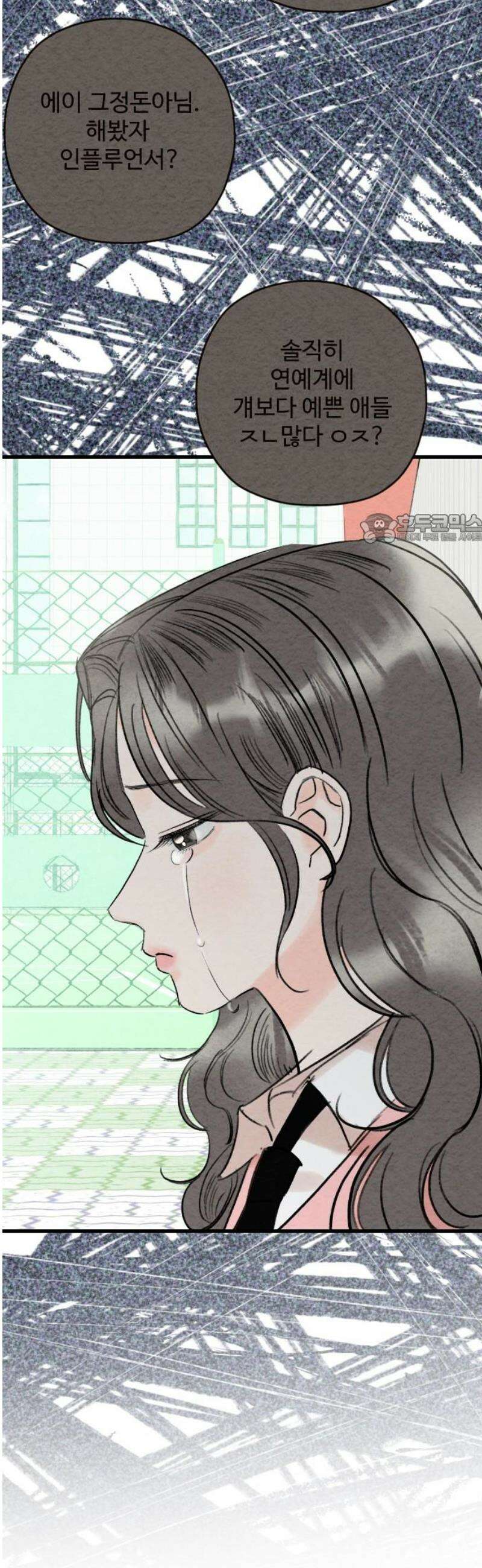 우리의 공백 19화 41