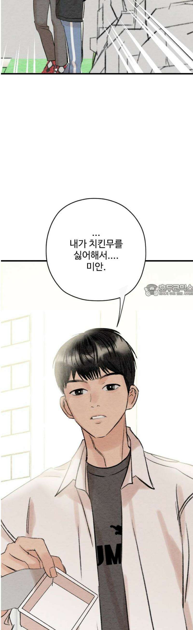 우리의 공백 19화 58