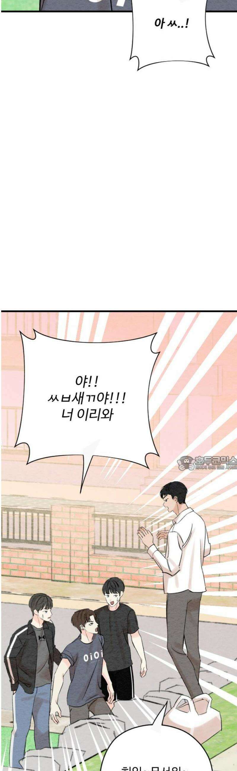 우리의 공백 19화 60