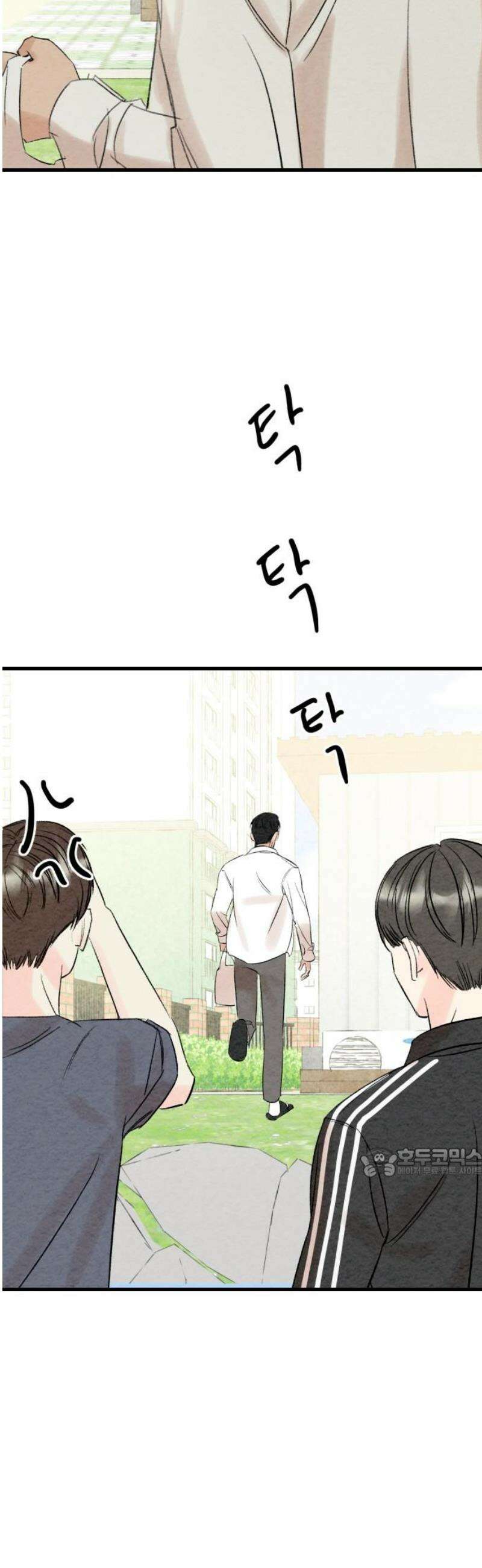 우리의 공백 19화 62