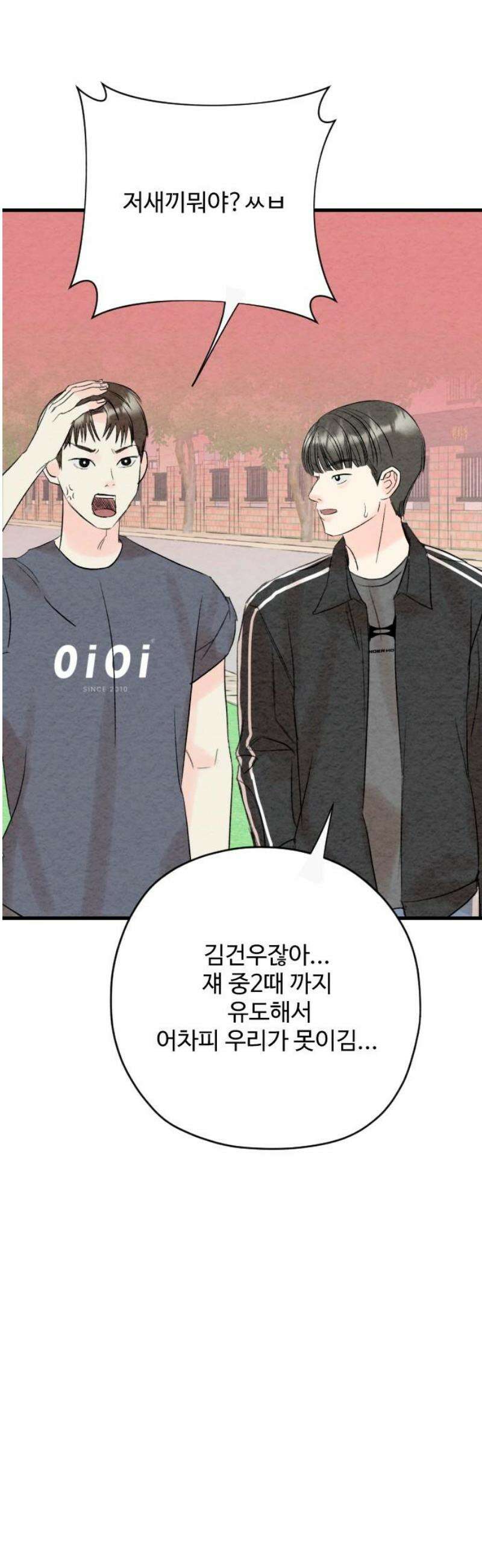 우리의 공백 19화 63