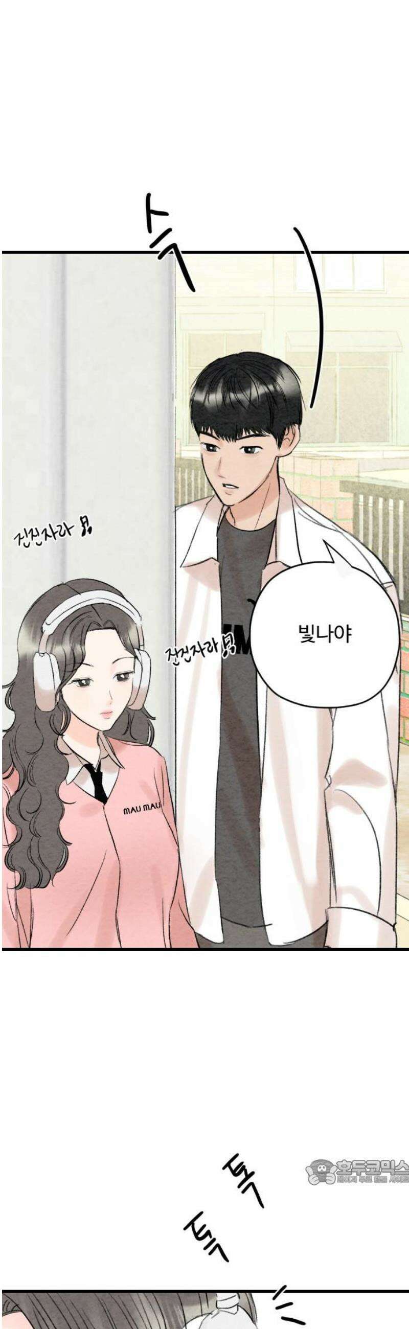 우리의 공백 19화 64