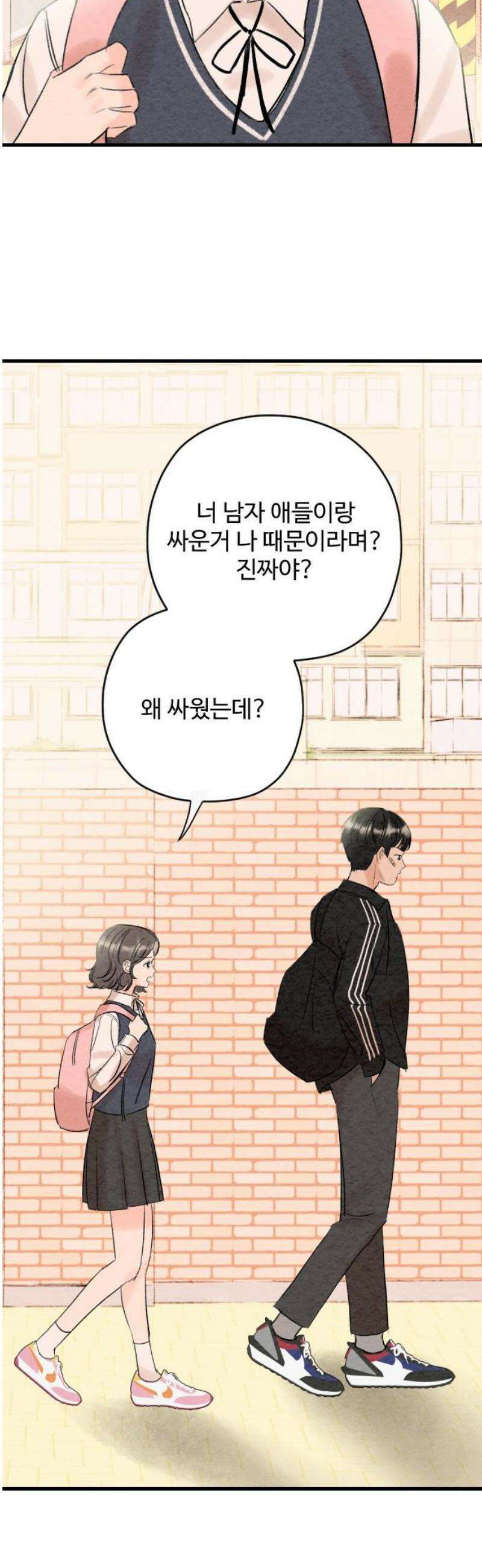 우리의 공백 19화 70