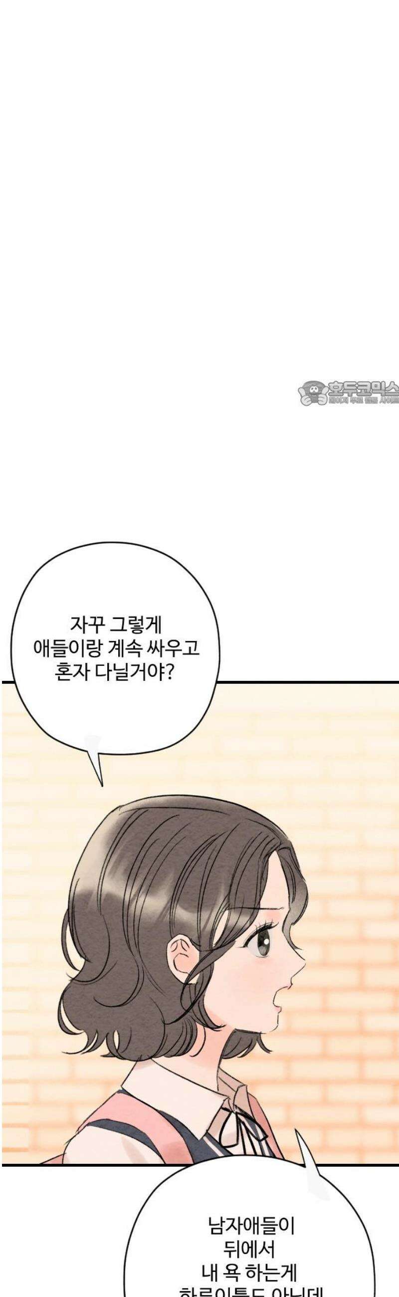 우리의 공백 19화 71