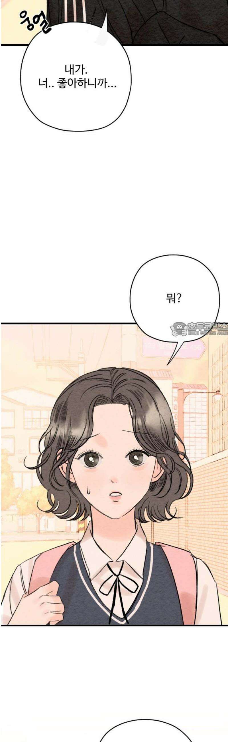 우리의 공백 19화 73