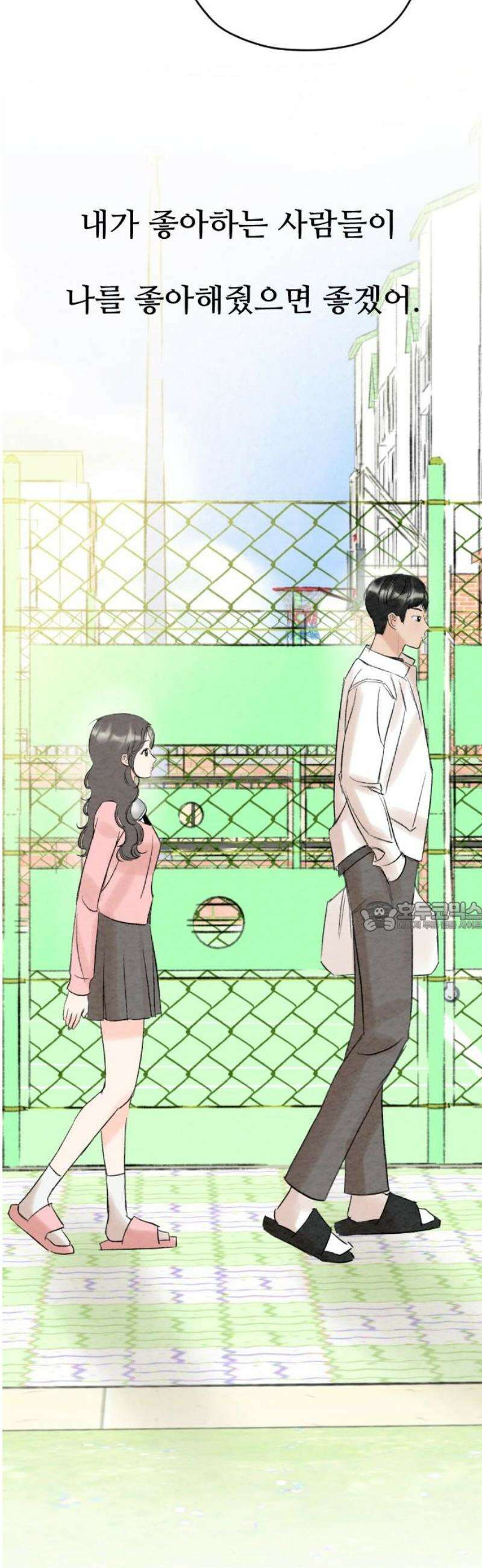 우리의 공백 19화 75